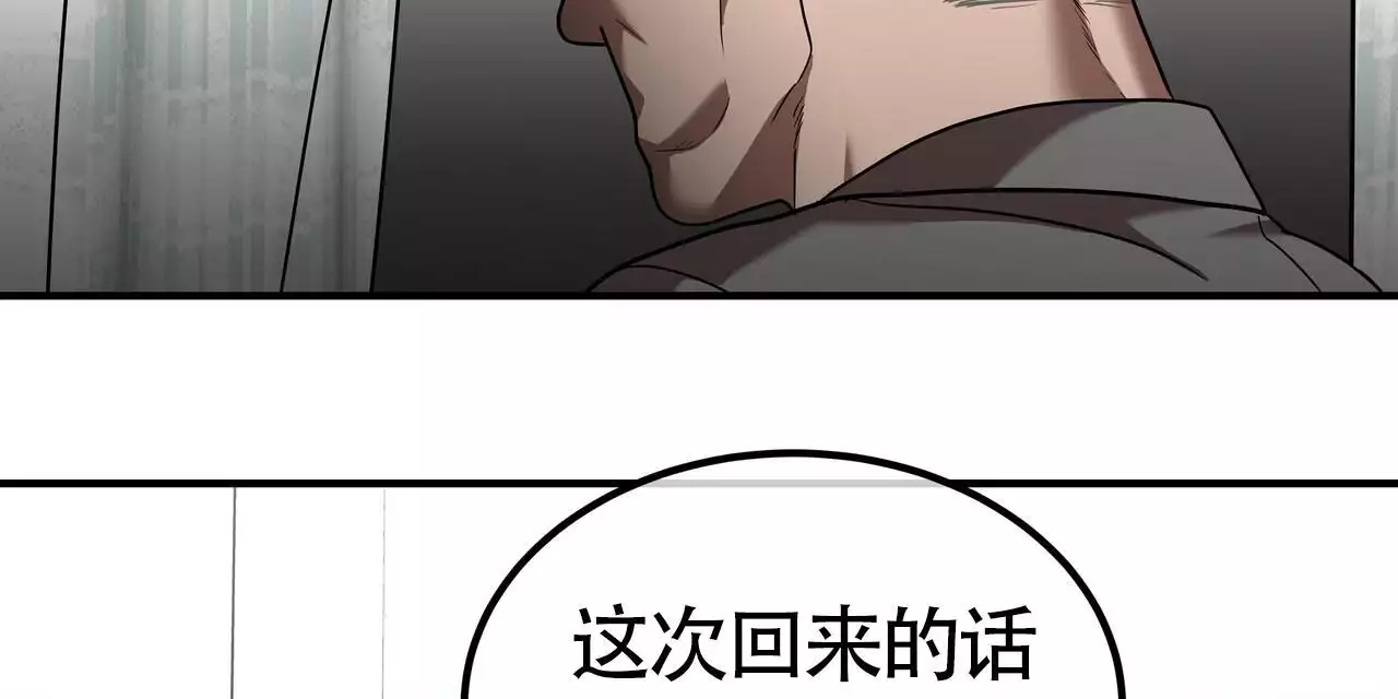 《不相上下》漫画最新章节第27话免费下拉式在线观看章节第【125】张图片