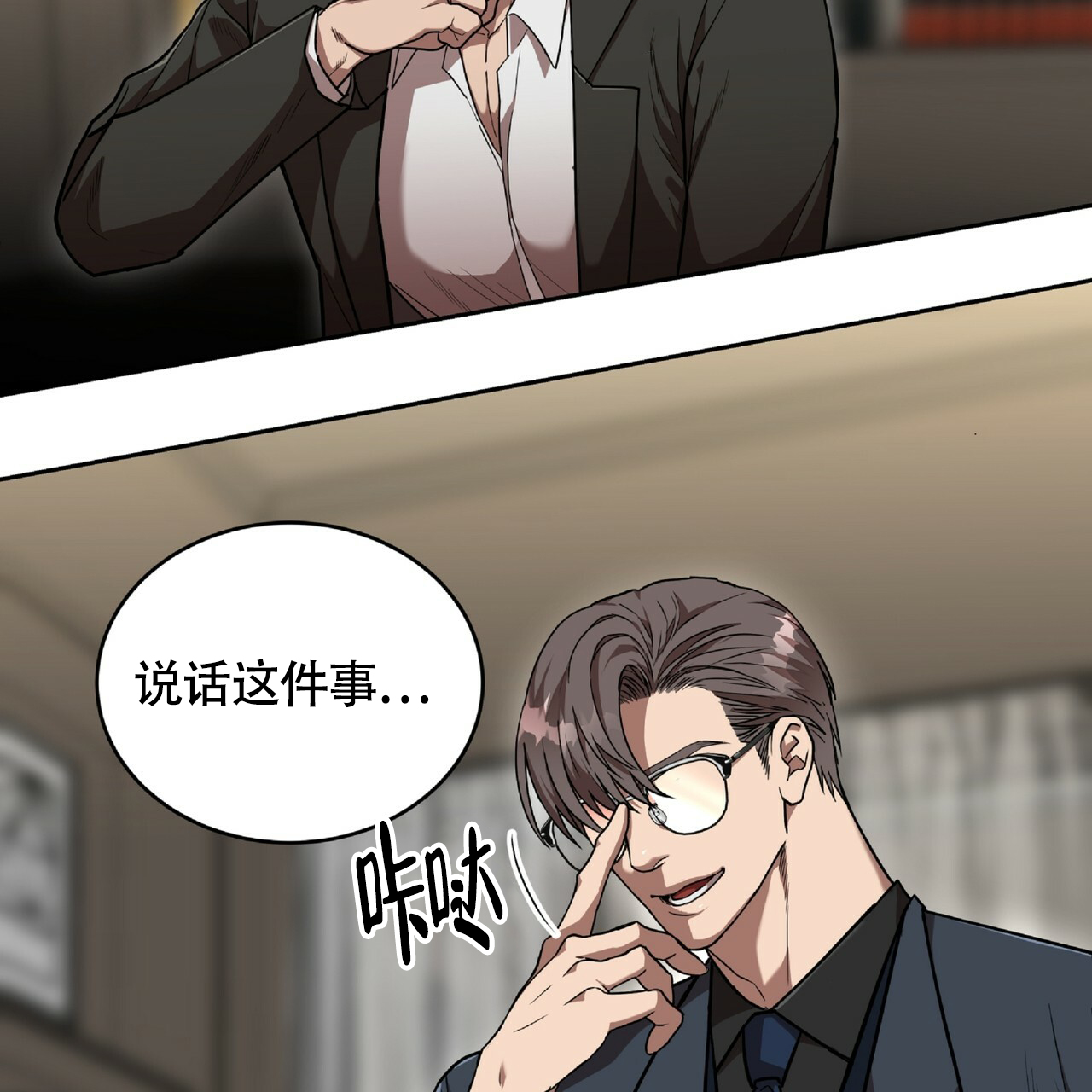 《不相上下》漫画最新章节第2话免费下拉式在线观看章节第【19】张图片