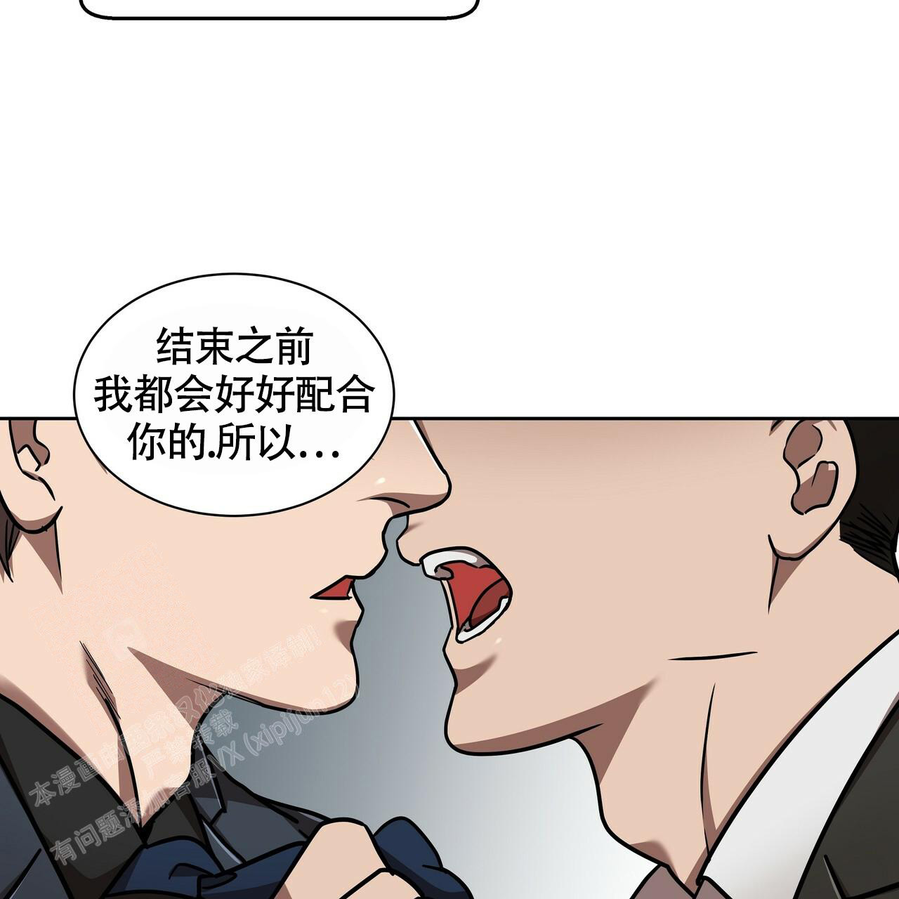 《不相上下》漫画最新章节第16话免费下拉式在线观看章节第【15】张图片