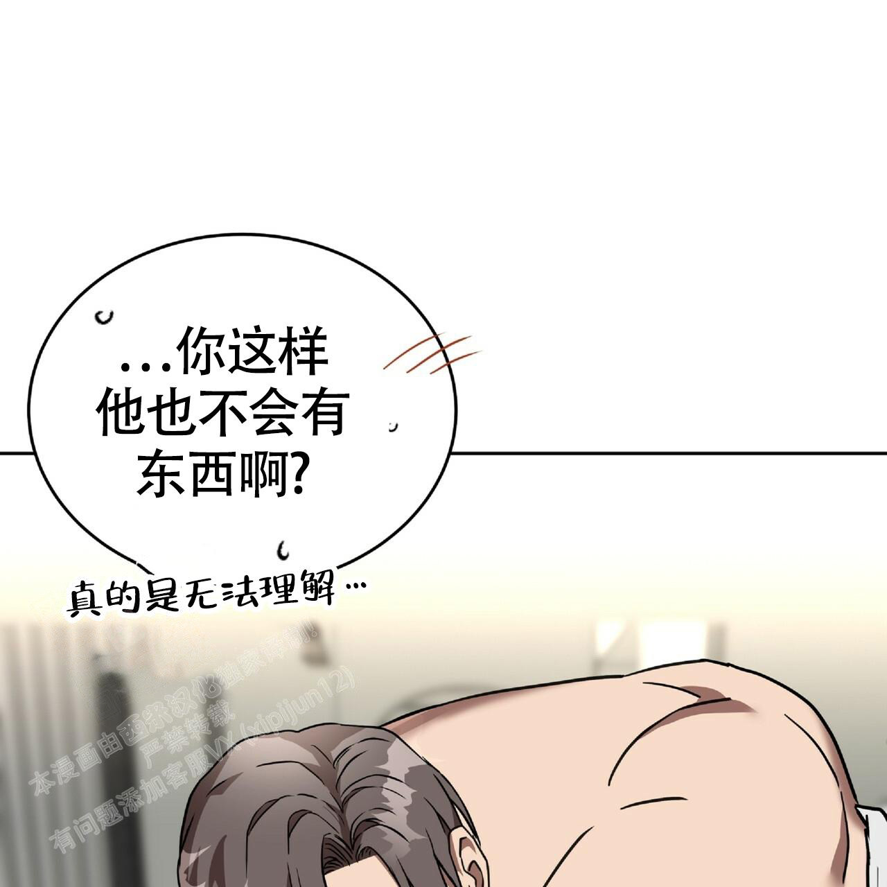 《不相上下》漫画最新章节第7话免费下拉式在线观看章节第【41】张图片