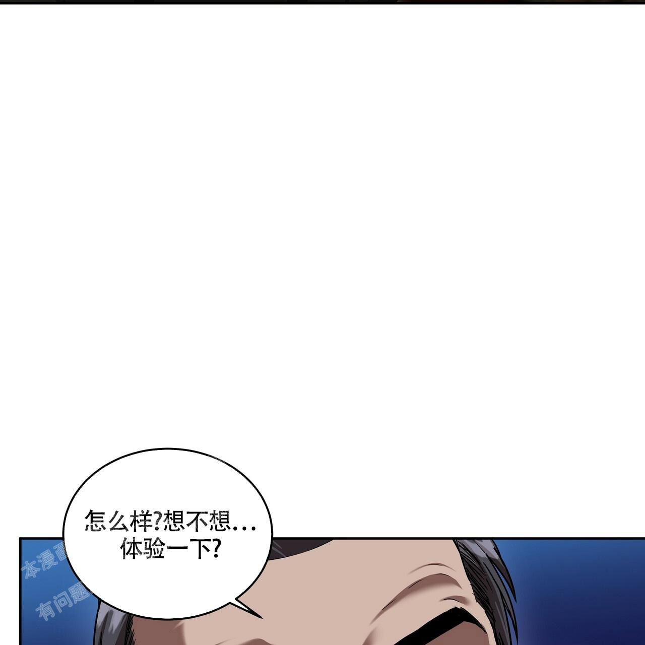 《不相上下》漫画最新章节第21话免费下拉式在线观看章节第【23】张图片