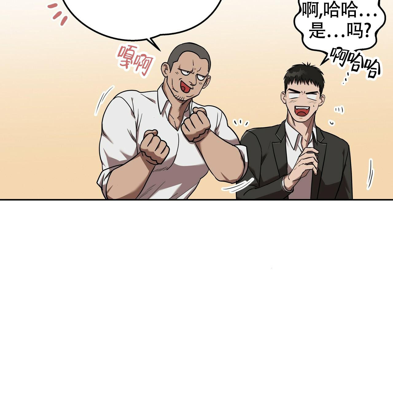 《不相上下》漫画最新章节第11话免费下拉式在线观看章节第【79】张图片