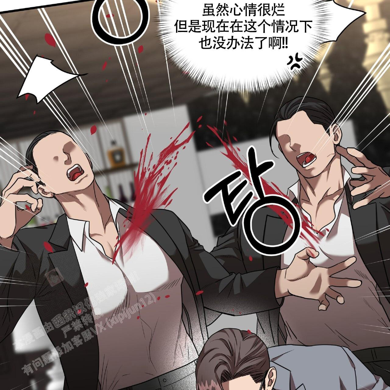 《不相上下》漫画最新章节第23话免费下拉式在线观看章节第【35】张图片