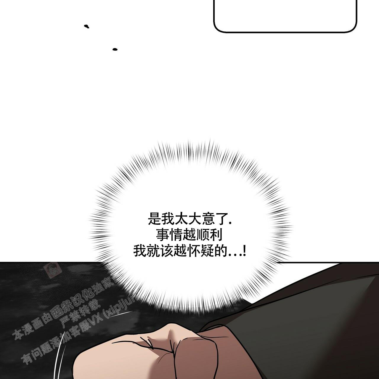 《不相上下》漫画最新章节第22话免费下拉式在线观看章节第【18】张图片