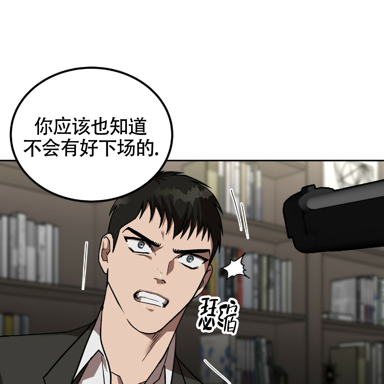 《不相上下》漫画最新章节第3话免费下拉式在线观看章节第【75】张图片