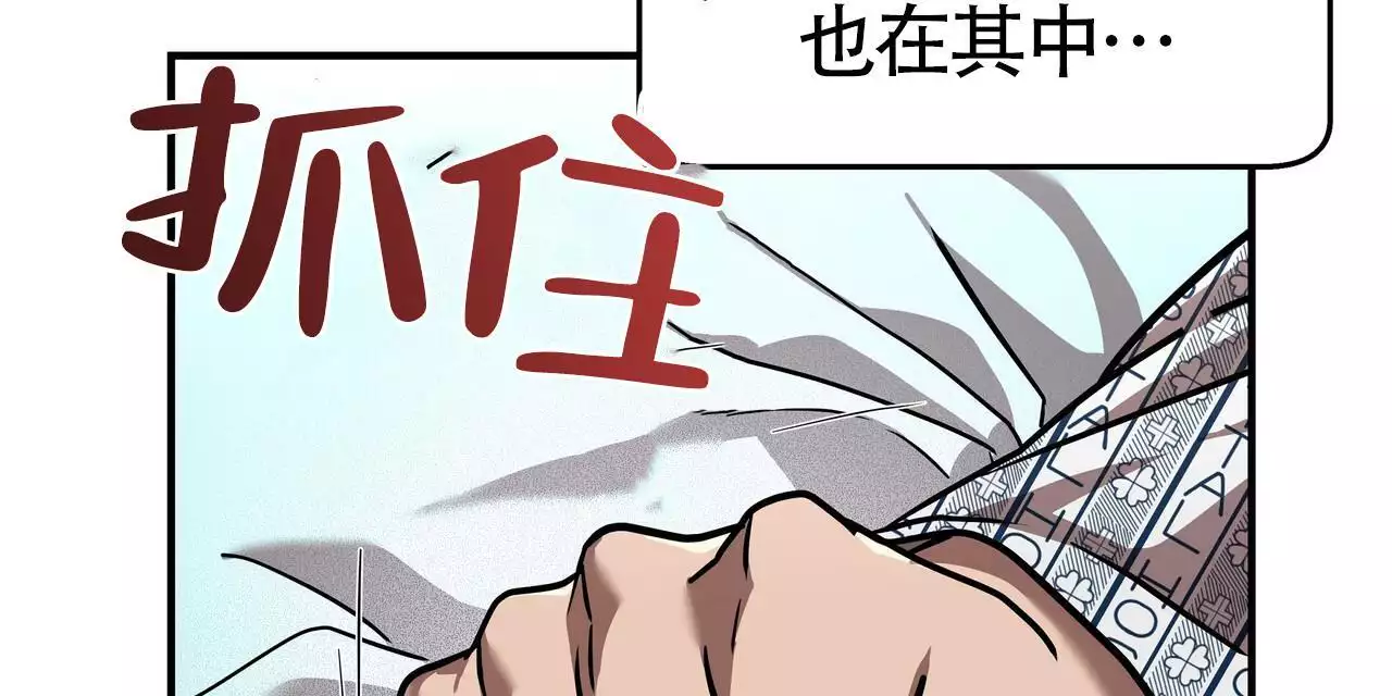 《不相上下》漫画最新章节第27话免费下拉式在线观看章节第【77】张图片