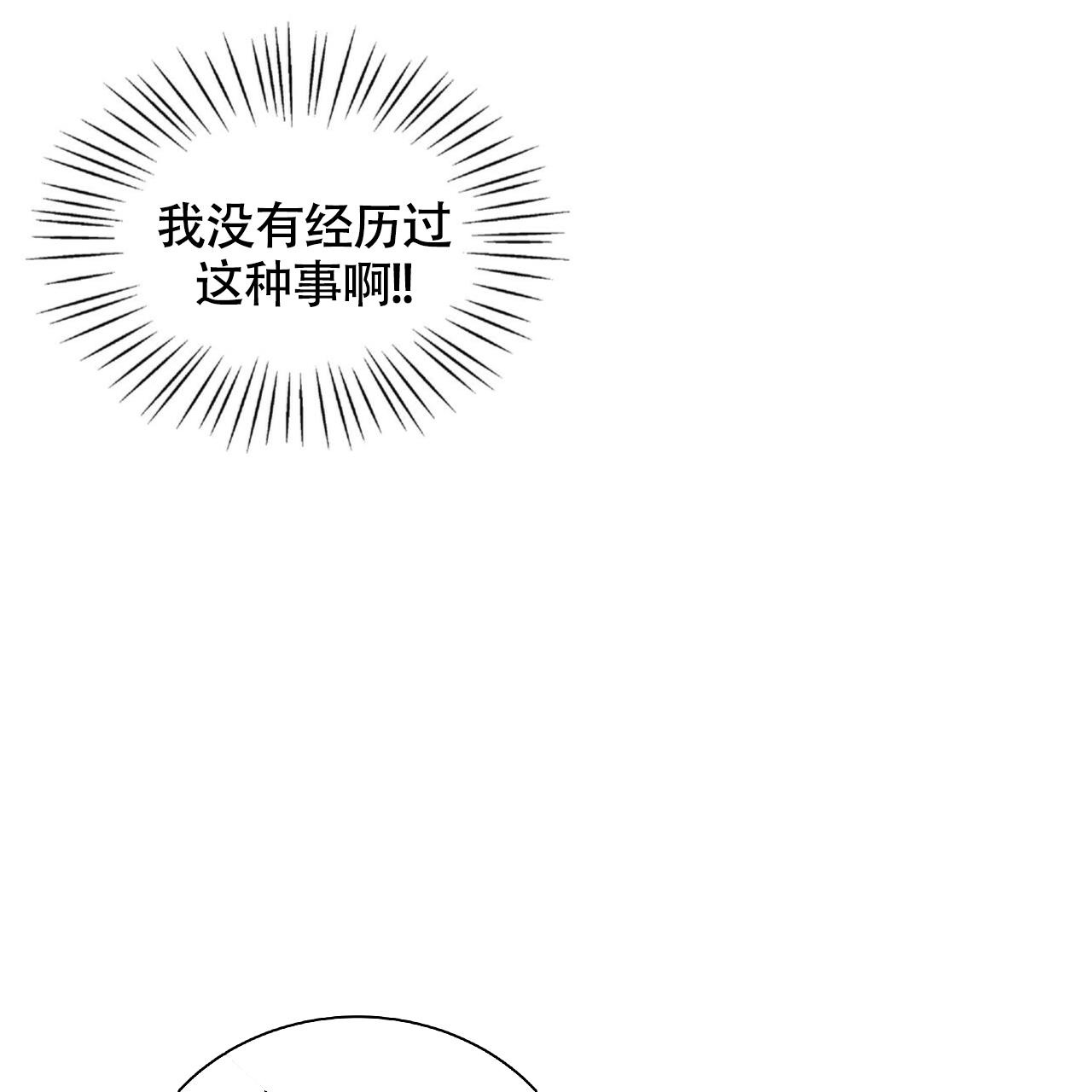 《不相上下》漫画最新章节第8话免费下拉式在线观看章节第【8】张图片