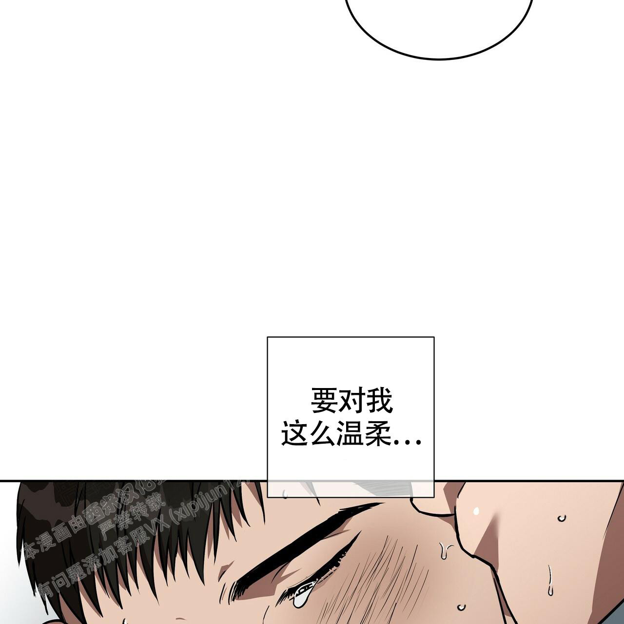 《不相上下》漫画最新章节第9话免费下拉式在线观看章节第【42】张图片