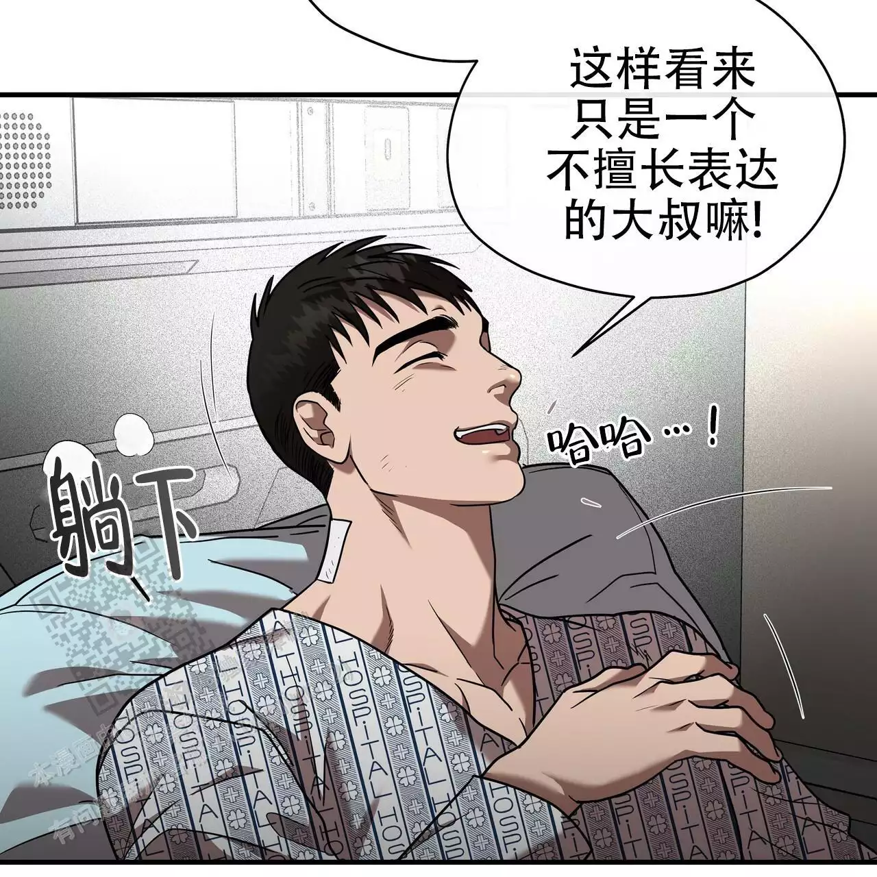 《不相上下》漫画最新章节第27话免费下拉式在线观看章节第【135】张图片