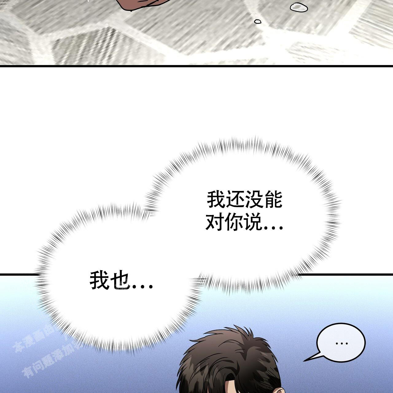 《不相上下》漫画最新章节第26话免费下拉式在线观看章节第【38】张图片