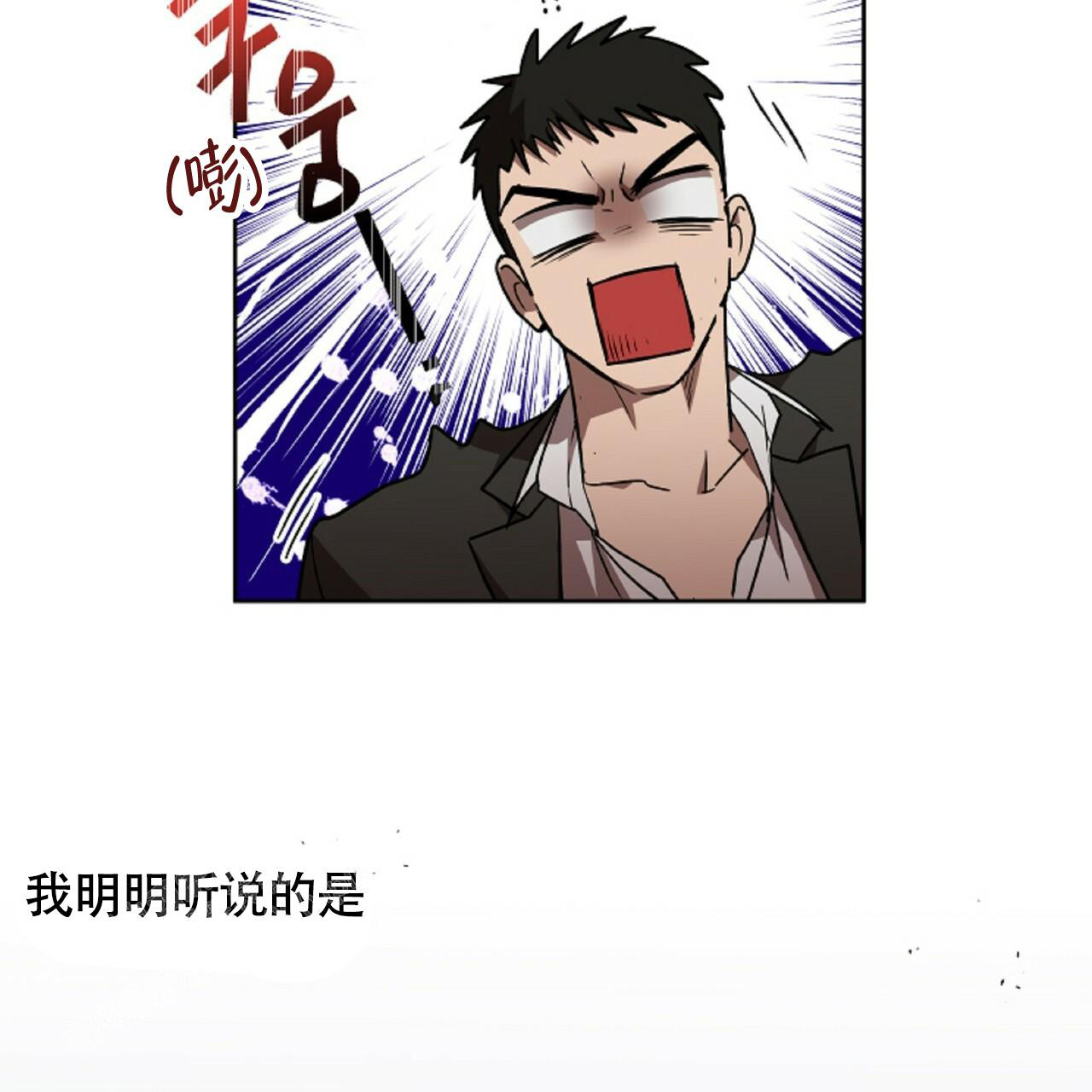 《不相上下》漫画最新章节第5话免费下拉式在线观看章节第【23】张图片