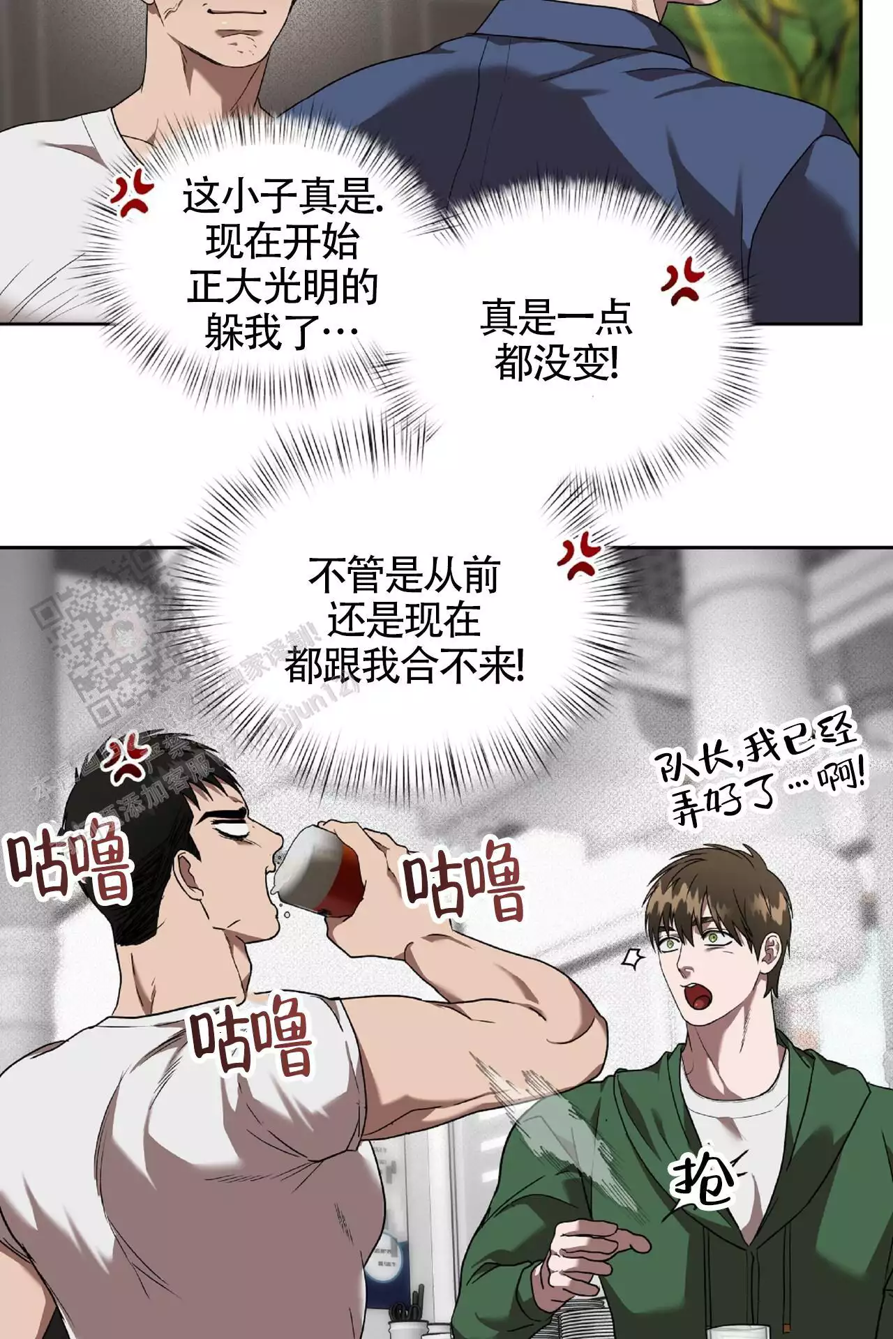 《不相上下》漫画最新章节第34话免费下拉式在线观看章节第【35】张图片