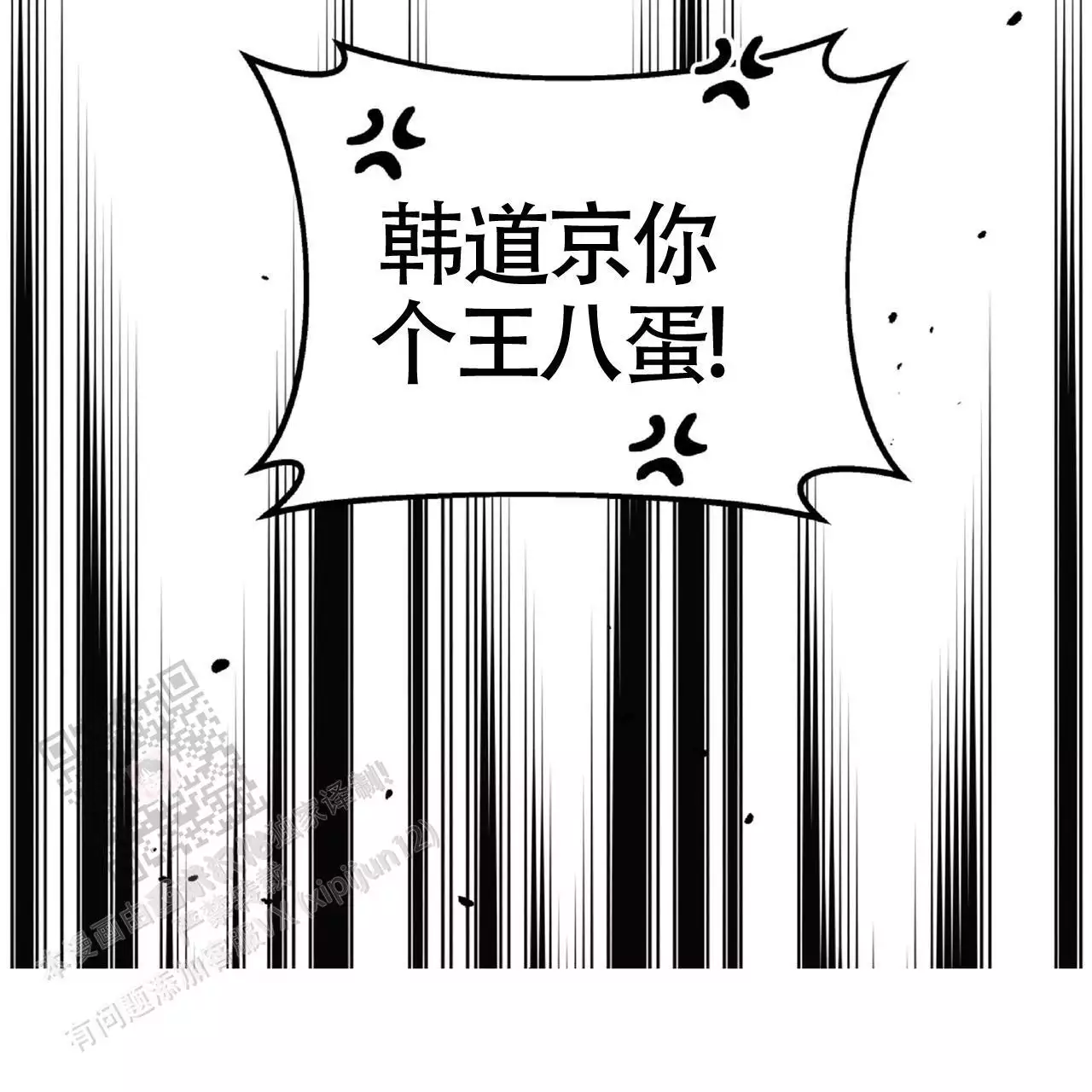 《不相上下》漫画最新章节第33话免费下拉式在线观看章节第【109】张图片