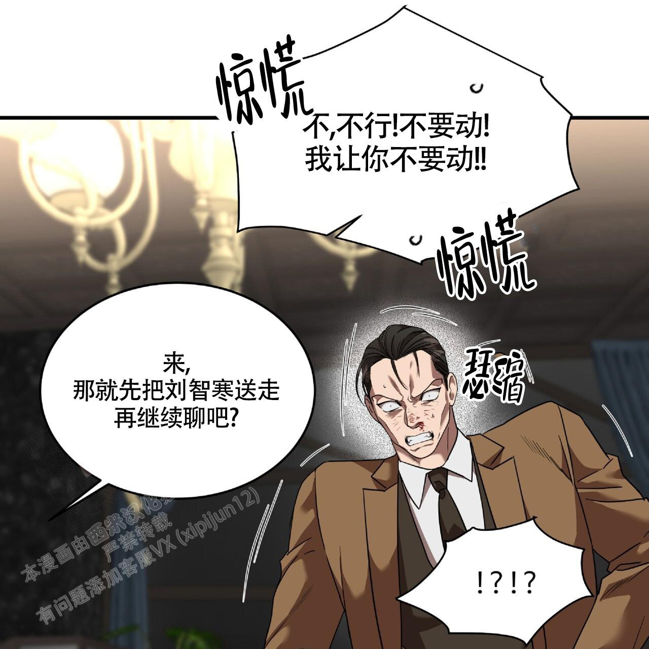 《不相上下》漫画最新章节第24话免费下拉式在线观看章节第【2】张图片