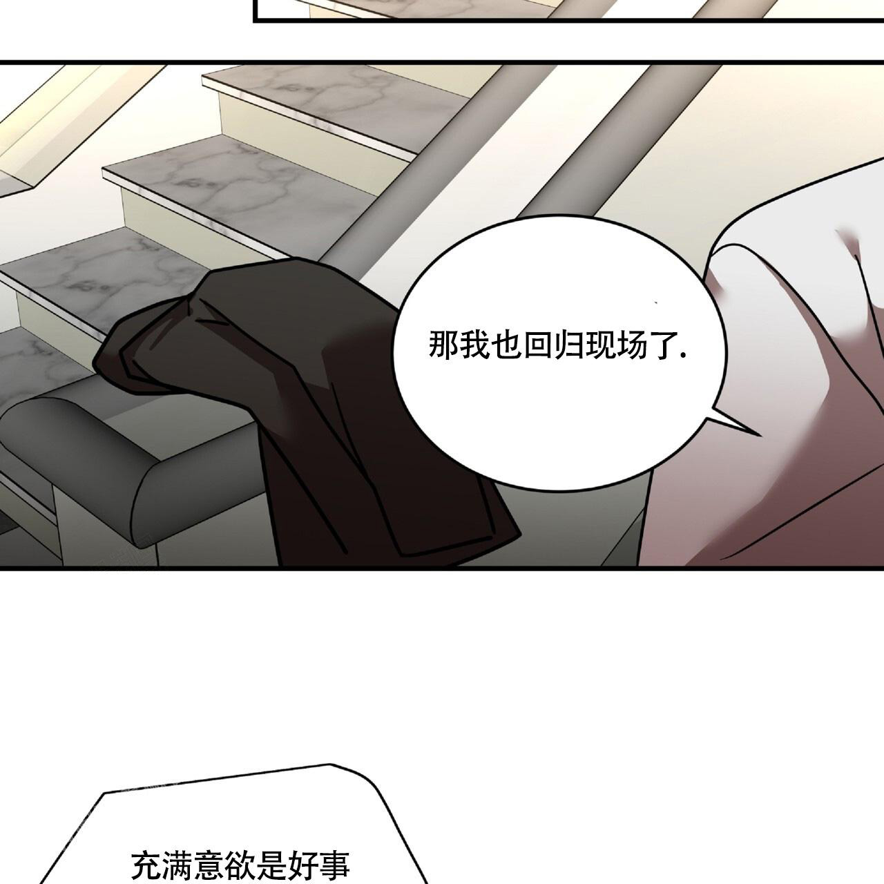 《不相上下》漫画最新章节第24话免费下拉式在线观看章节第【53】张图片