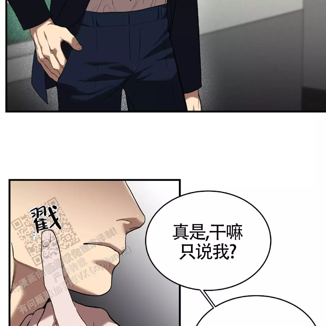 《不相上下》漫画最新章节第31话免费下拉式在线观看章节第【15】张图片