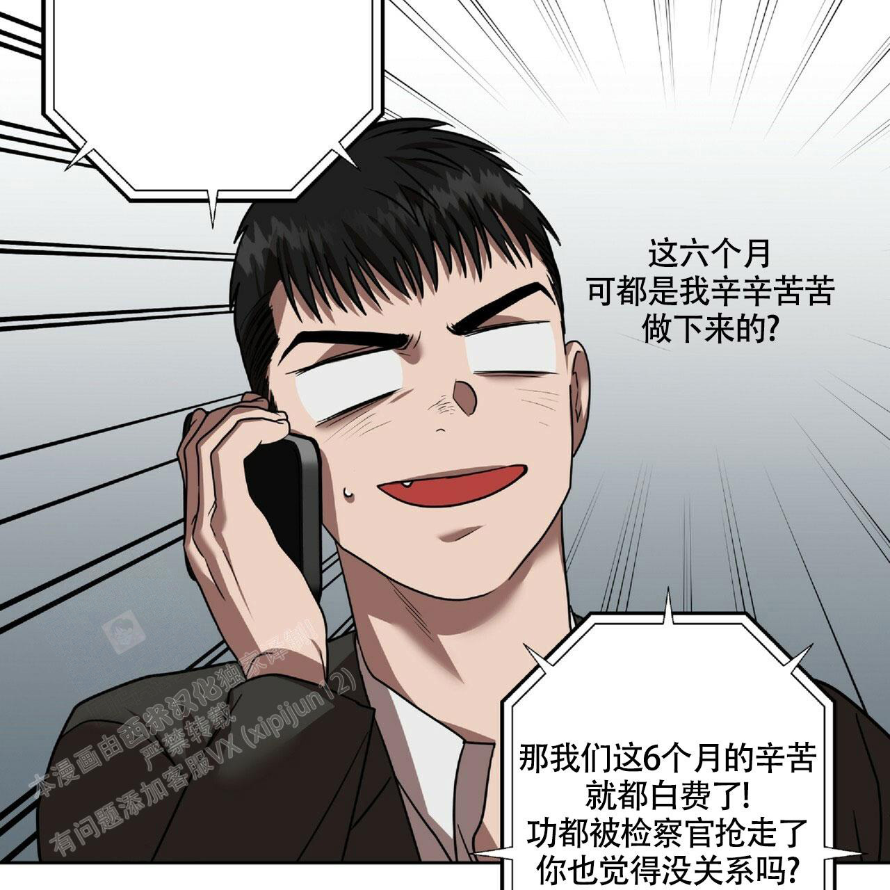 《不相上下》漫画最新章节第18话免费下拉式在线观看章节第【21】张图片