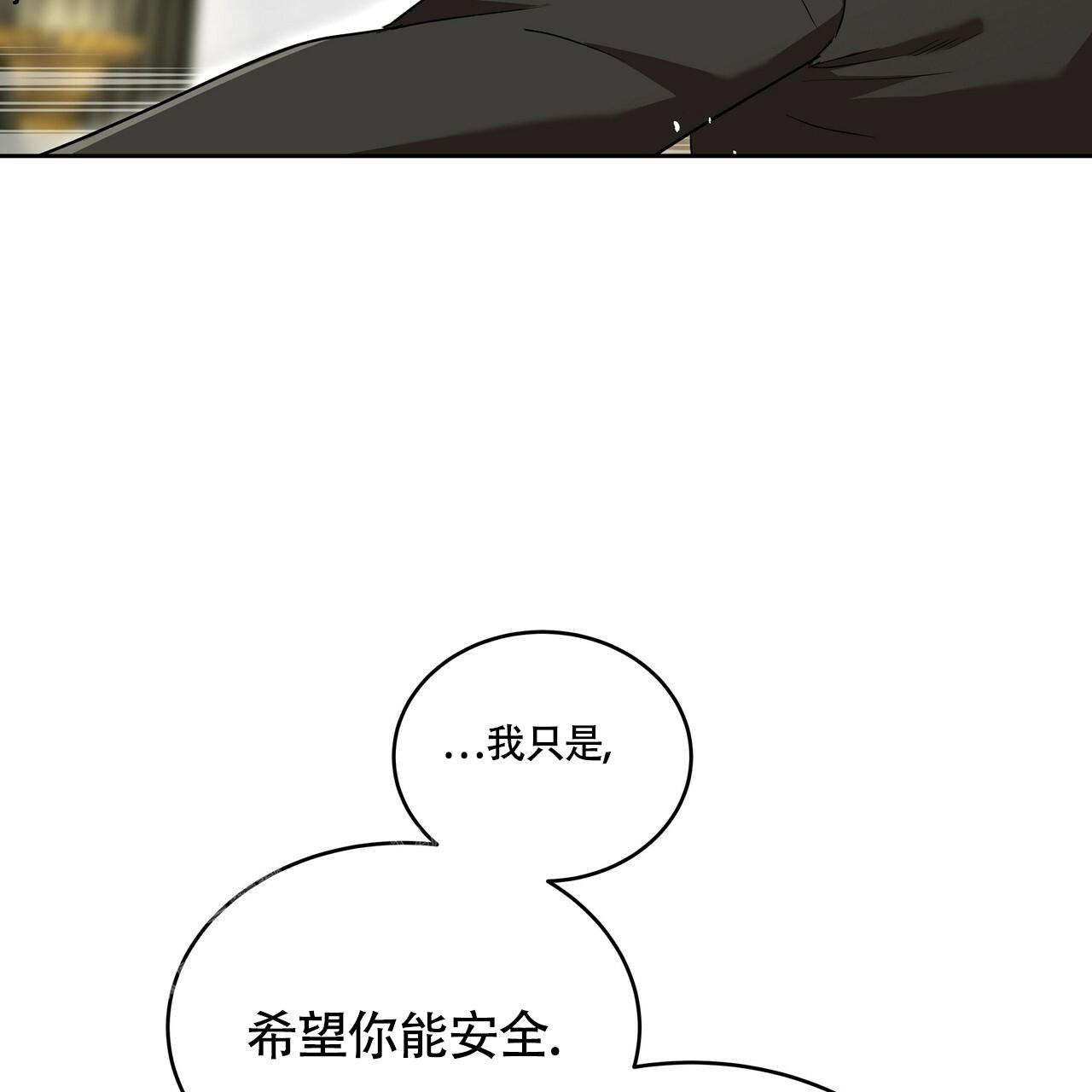 《不相上下》漫画最新章节第13话免费下拉式在线观看章节第【70】张图片