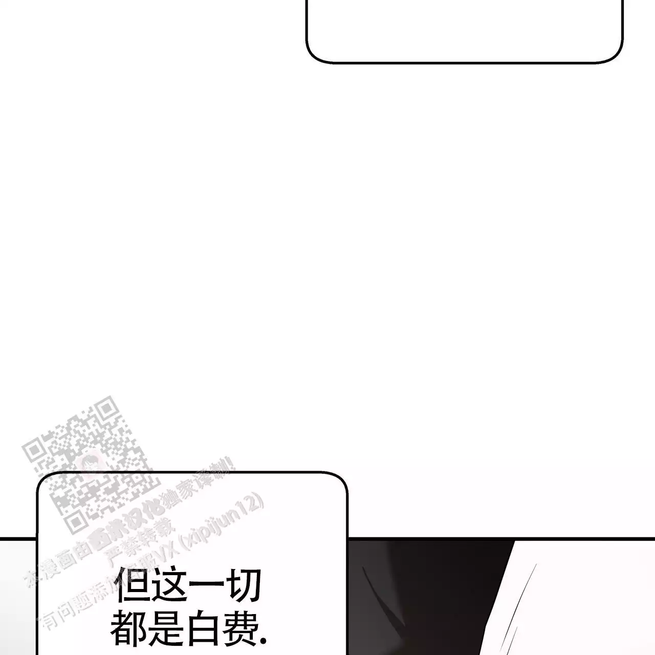 《不相上下》漫画最新章节第30话免费下拉式在线观看章节第【5】张图片