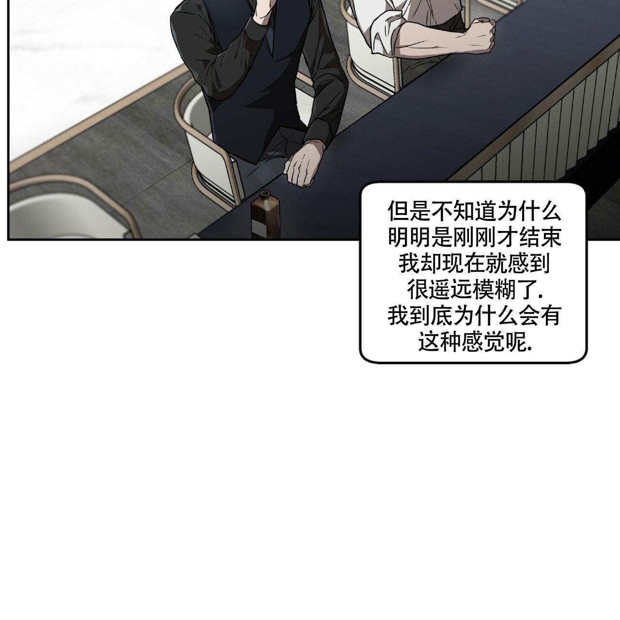 《不相上下》漫画最新章节第17话免费下拉式在线观看章节第【32】张图片