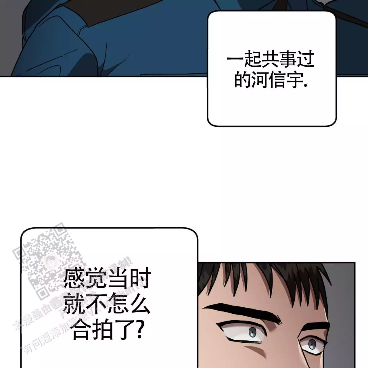 《不相上下》漫画最新章节第34话免费下拉式在线观看章节第【43】张图片