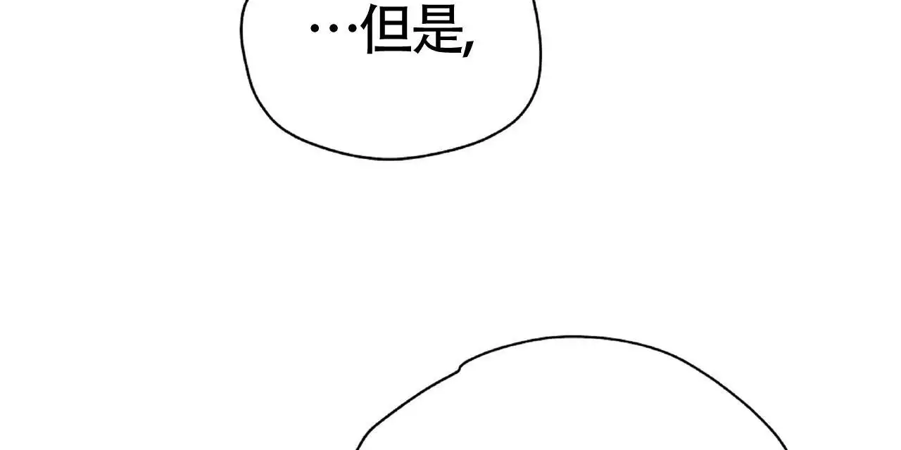 《不相上下》漫画最新章节第32话免费下拉式在线观看章节第【23】张图片