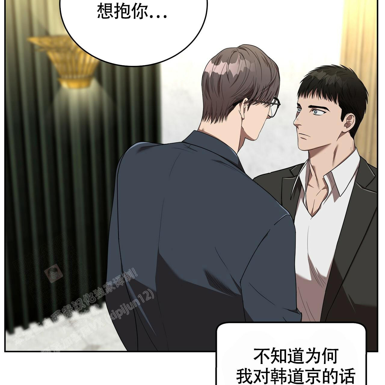 《不相上下》漫画最新章节第16话免费下拉式在线观看章节第【10】张图片