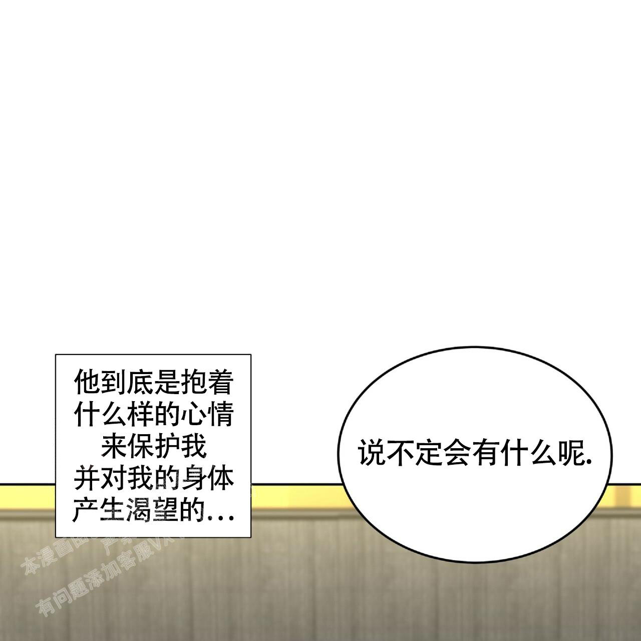 《不相上下》漫画最新章节第7话免费下拉式在线观看章节第【48】张图片