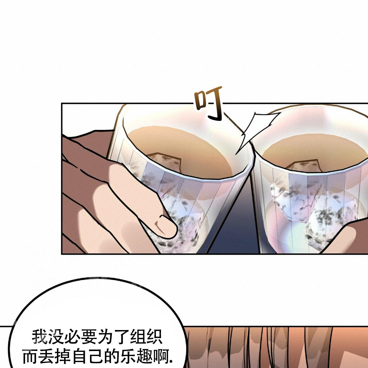 《不相上下》漫画最新章节第6话免费下拉式在线观看章节第【5】张图片