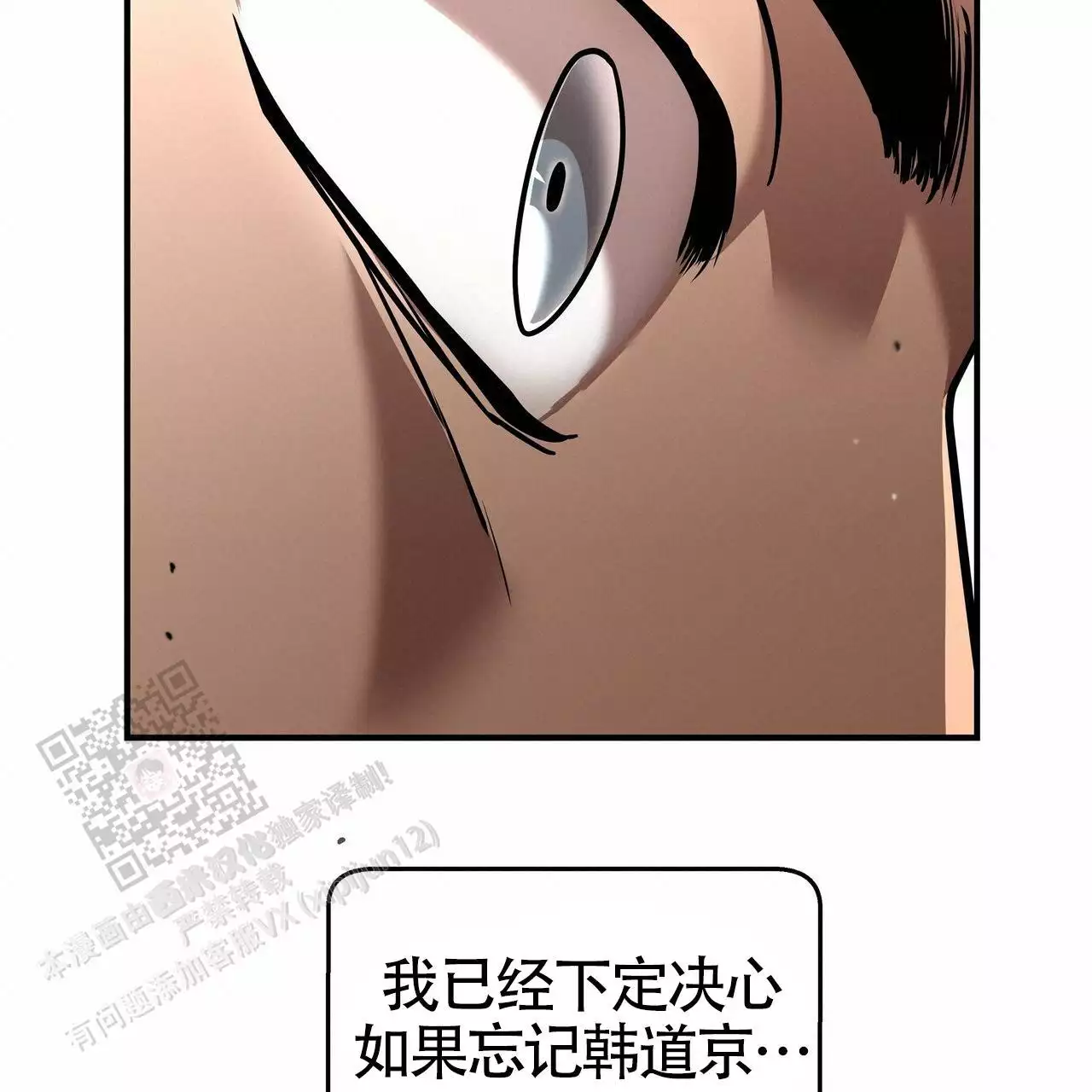 《不相上下》漫画最新章节第28话免费下拉式在线观看章节第【119】张图片