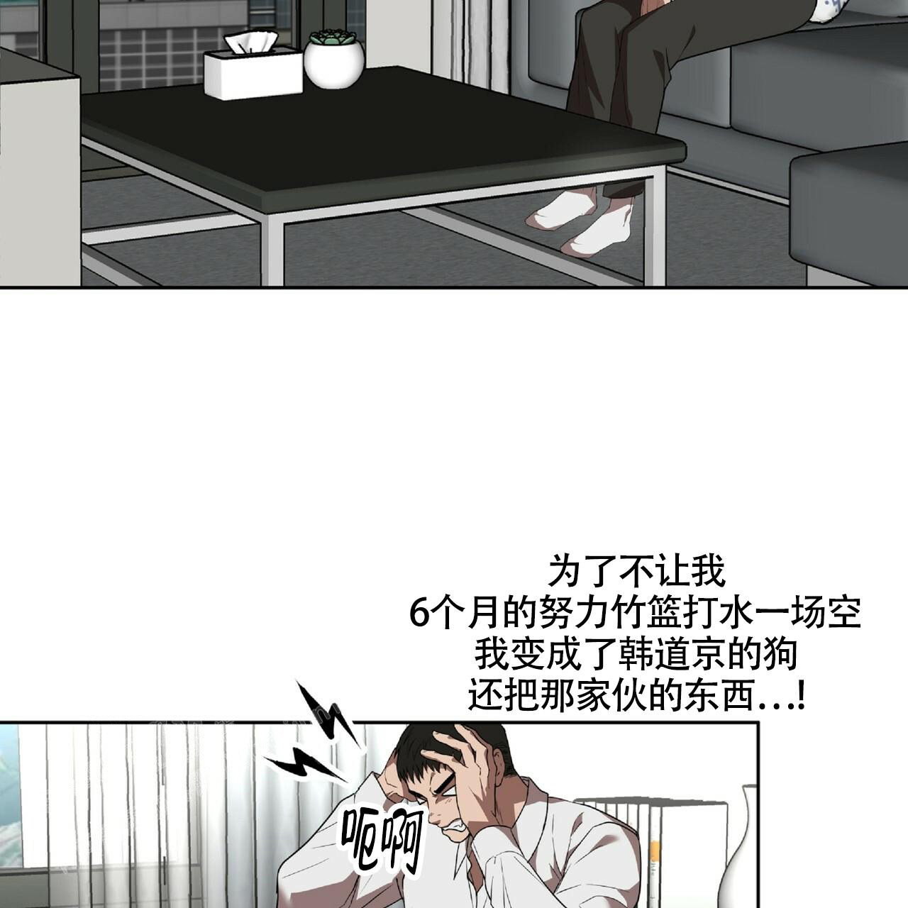 《不相上下》漫画最新章节第4话免费下拉式在线观看章节第【13】张图片