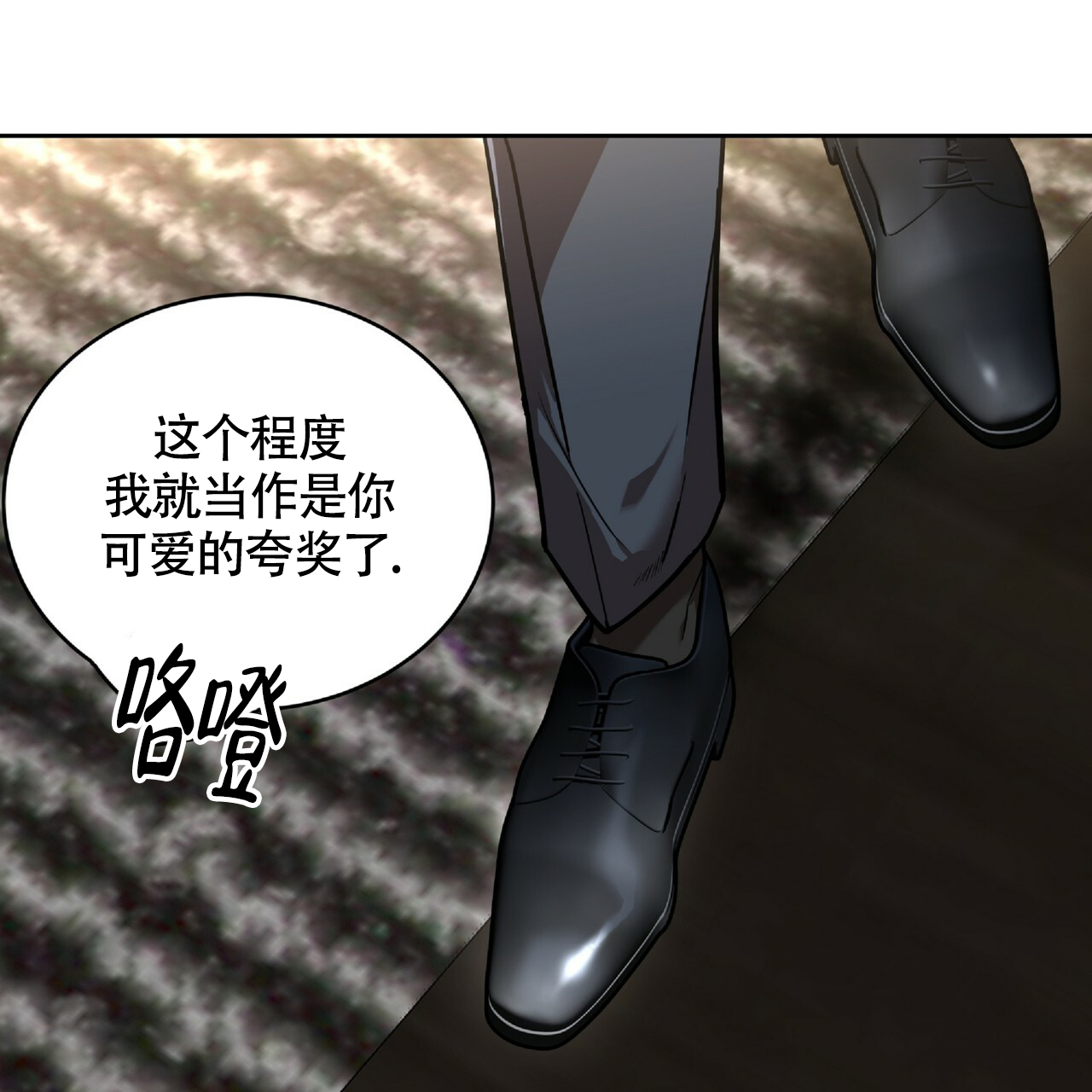 《不相上下》漫画最新章节第2话免费下拉式在线观看章节第【28】张图片