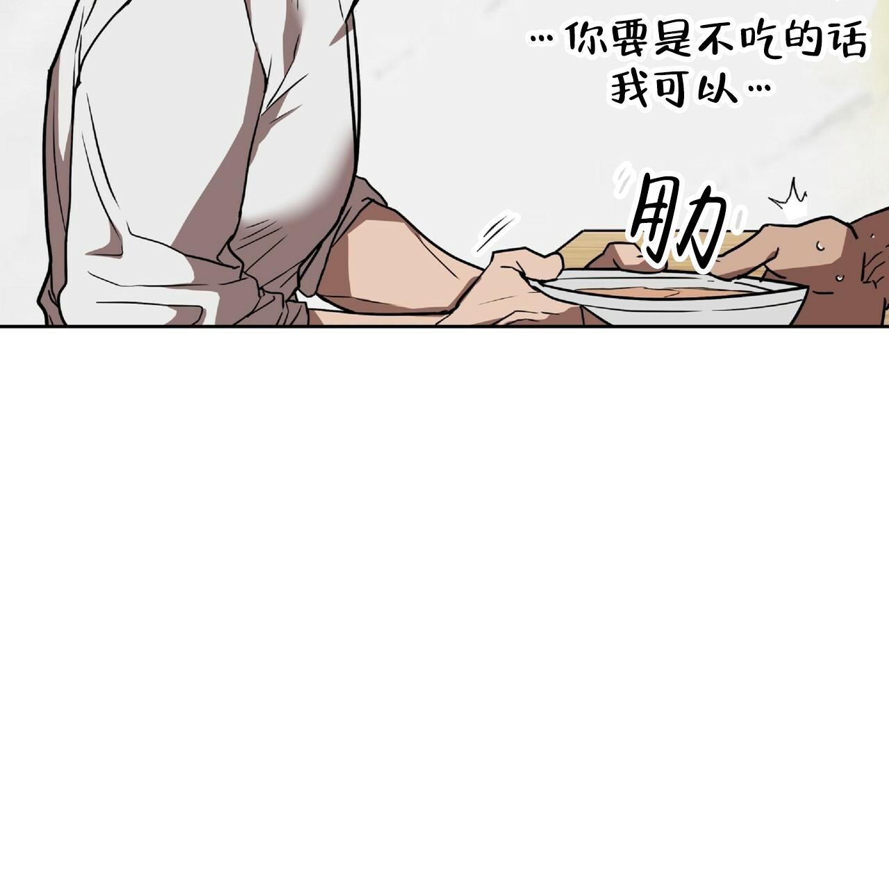 《不相上下》漫画最新章节第4话免费下拉式在线观看章节第【43】张图片