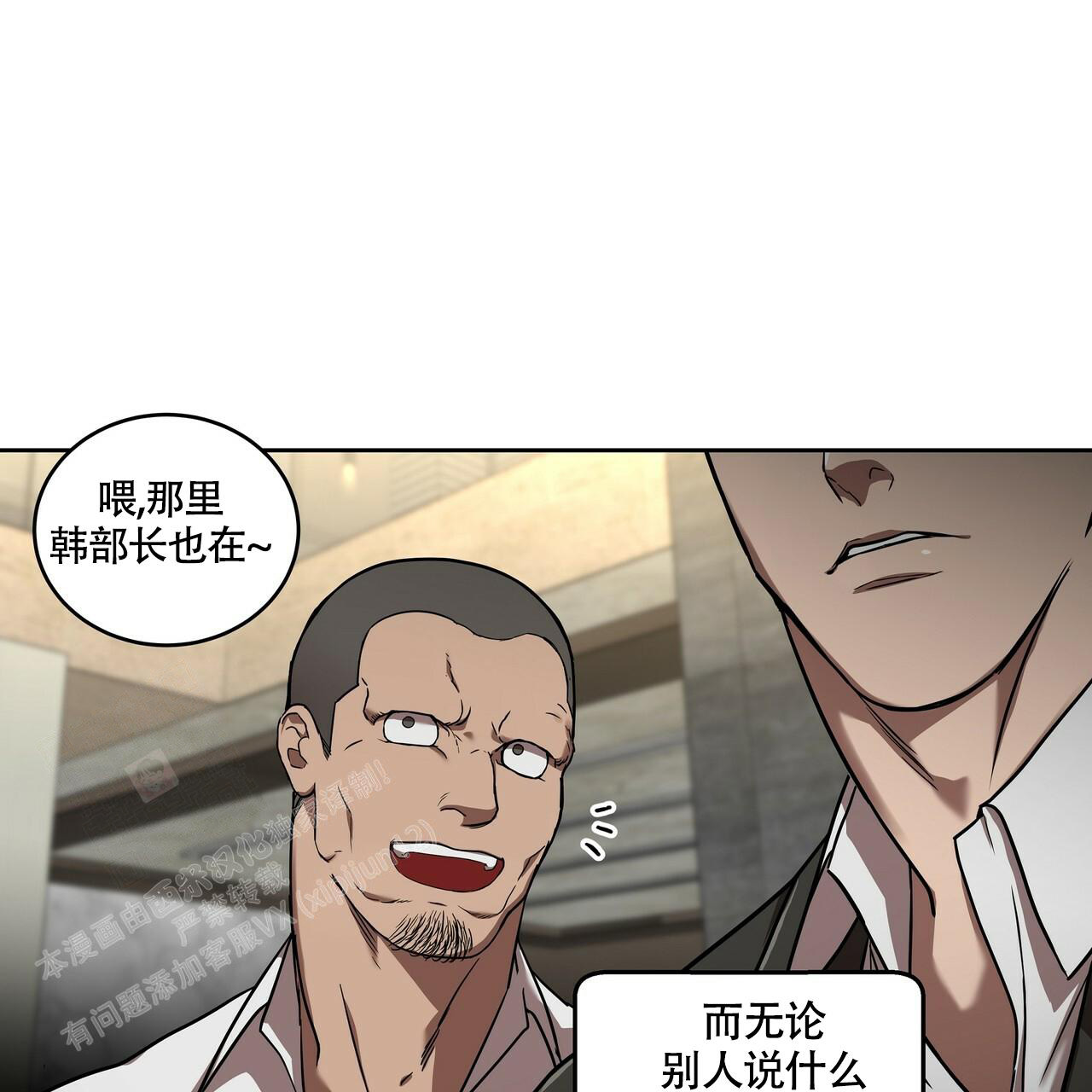 《不相上下》漫画最新章节第12话免费下拉式在线观看章节第【19】张图片