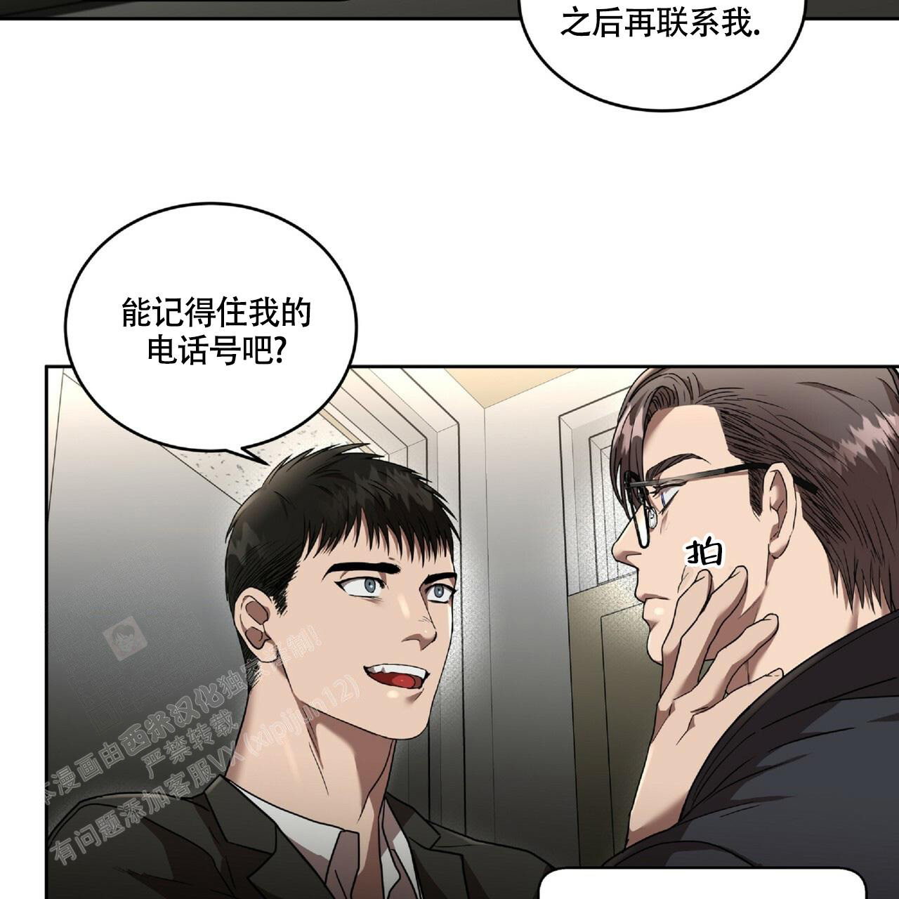 《不相上下》漫画最新章节第20话免费下拉式在线观看章节第【34】张图片