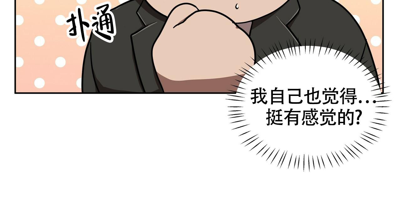 《不相上下》漫画最新章节第11话免费下拉式在线观看章节第【33】张图片