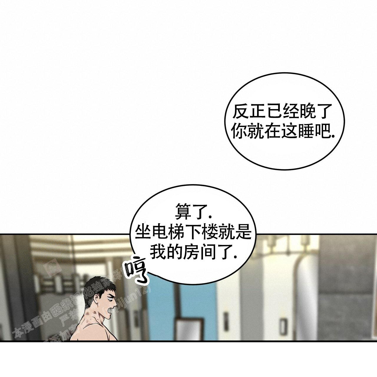 《不相上下》漫画最新章节第9话免费下拉式在线观看章节第【63】张图片