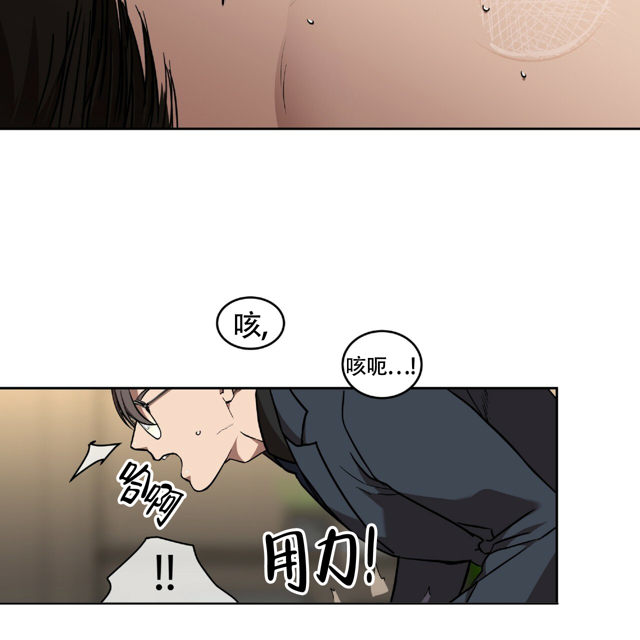 《不相上下》漫画最新章节第2话免费下拉式在线观看章节第【9】张图片