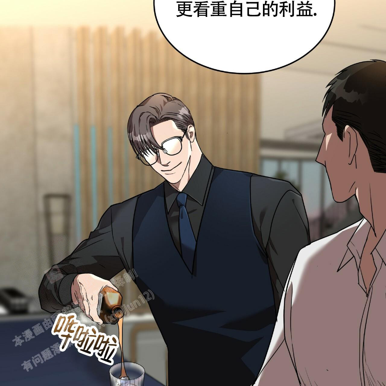 《不相上下》漫画最新章节第6话免费下拉式在线观看章节第【2】张图片