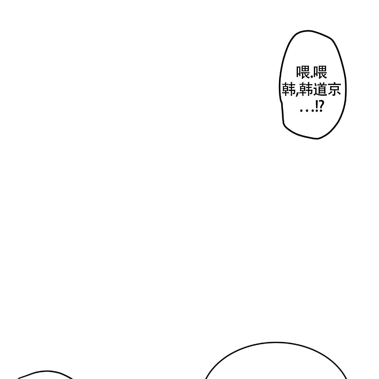 《不相上下》漫画最新章节第8话免费下拉式在线观看章节第【39】张图片