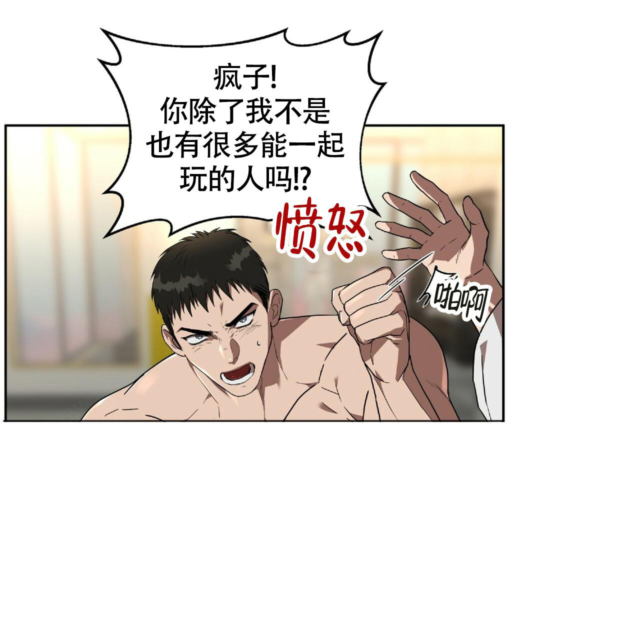 《不相上下》漫画最新章节第6话免费下拉式在线观看章节第【68】张图片