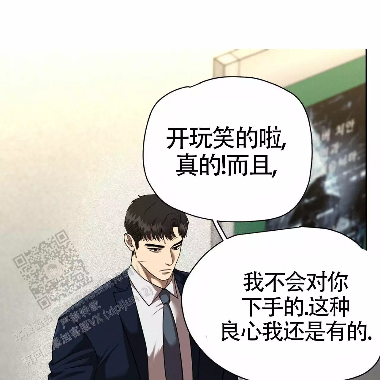 《不相上下》漫画最新章节第31话免费下拉式在线观看章节第【37】张图片