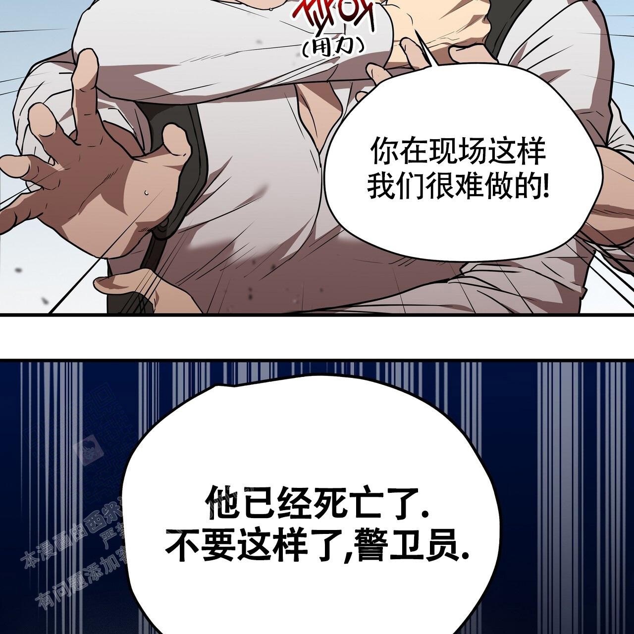 《不相上下》漫画最新章节第26话免费下拉式在线观看章节第【23】张图片