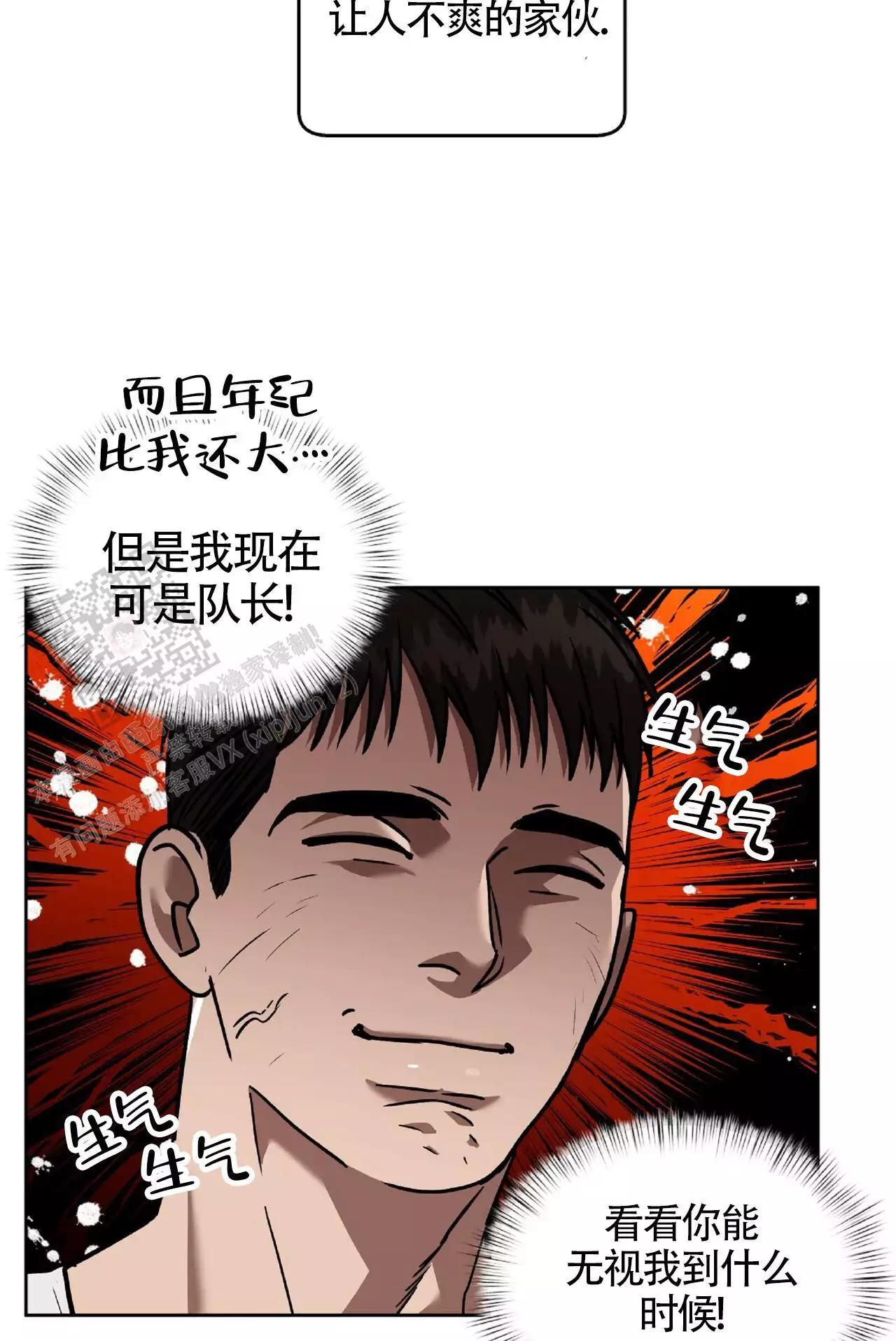 《不相上下》漫画最新章节第34话免费下拉式在线观看章节第【51】张图片