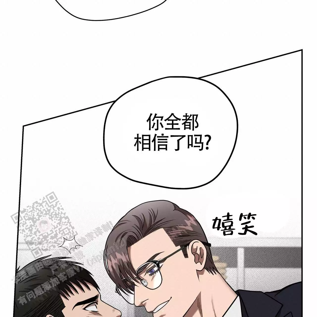 《不相上下》漫画最新章节第30话免费下拉式在线观看章节第【67】张图片