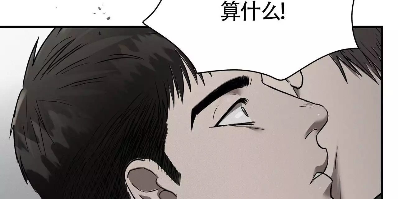 《不相上下》漫画最新章节第30话免费下拉式在线观看章节第【59】张图片