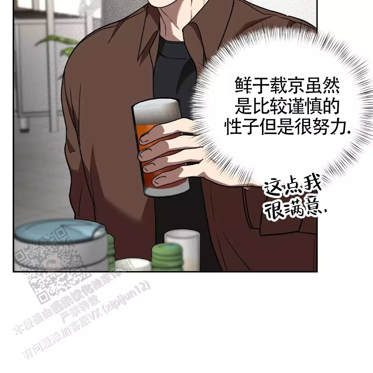 《不相上下》漫画最新章节第34话免费下拉式在线观看章节第【27】张图片