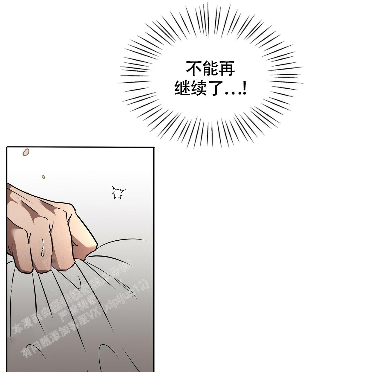 《不相上下》漫画最新章节第9话免费下拉式在线观看章节第【9】张图片