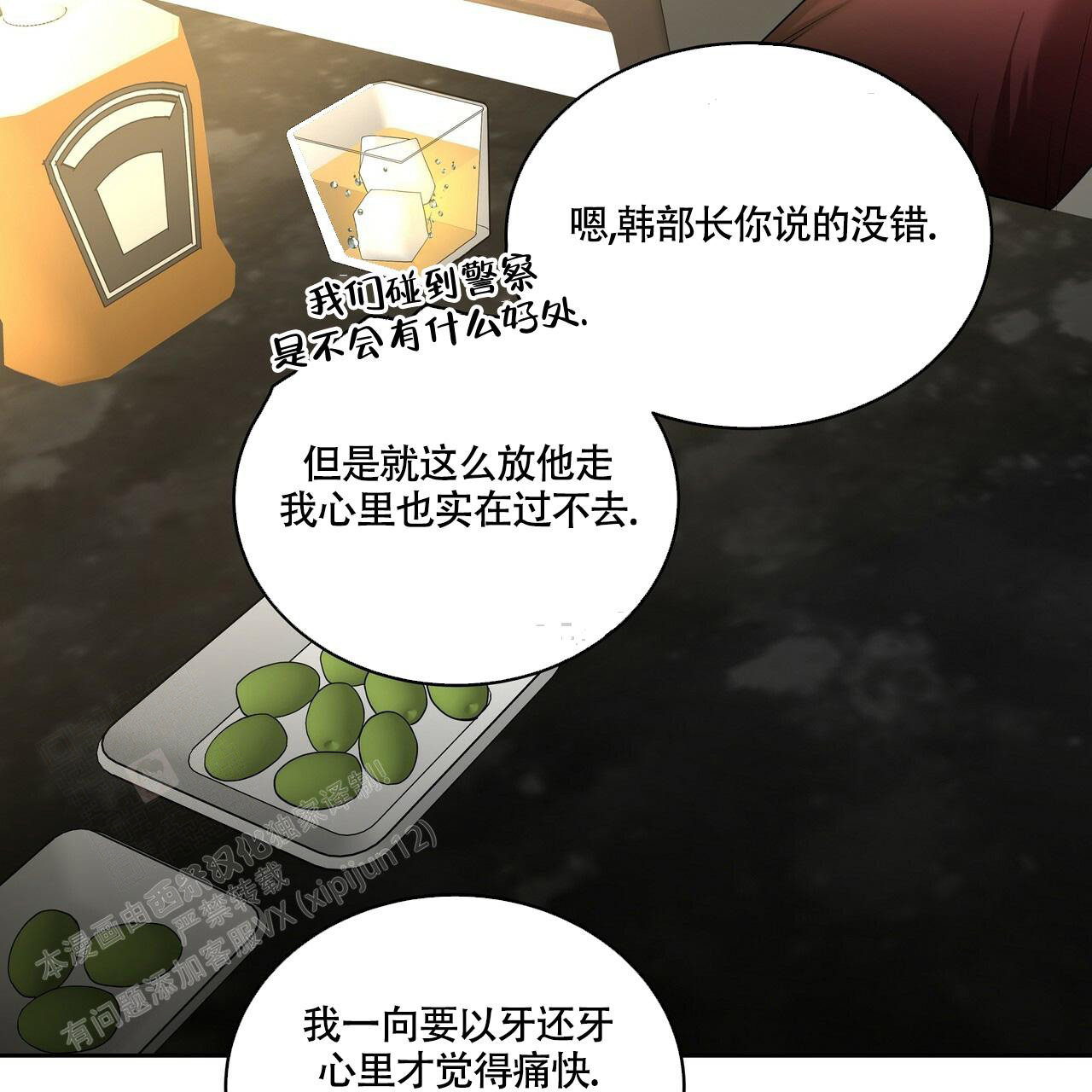 《不相上下》漫画最新章节第22话免费下拉式在线观看章节第【28】张图片