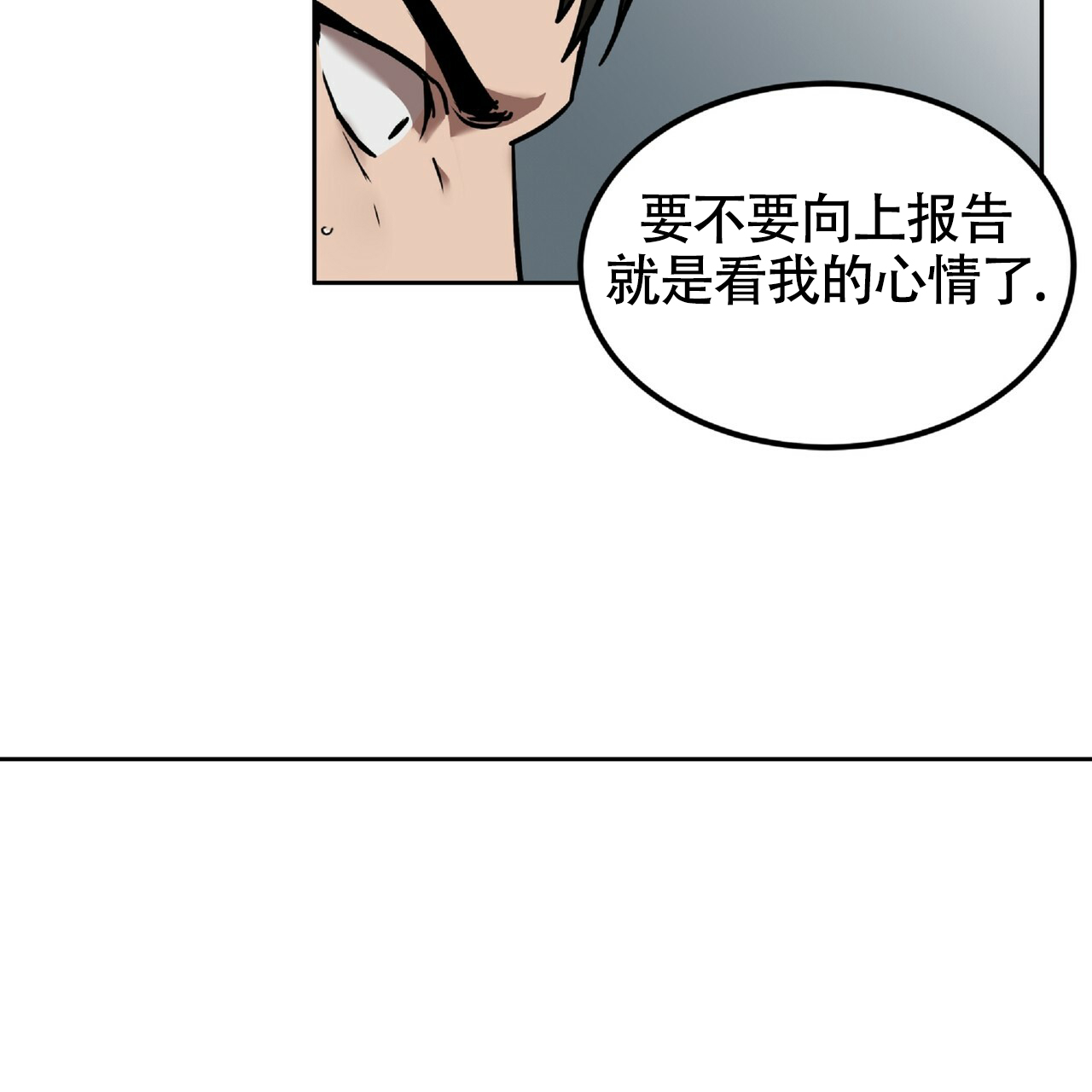 《不相上下》漫画最新章节第3话免费下拉式在线观看章节第【80】张图片